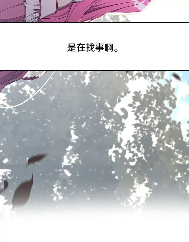 《偏执男配疯掉了》26.沁园春色图65
