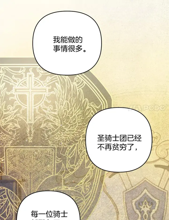 《偏执男配疯掉了》26.沁园春色图67