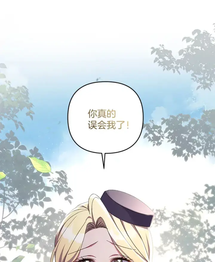 《偏执男配疯掉了》26.沁园春色图75