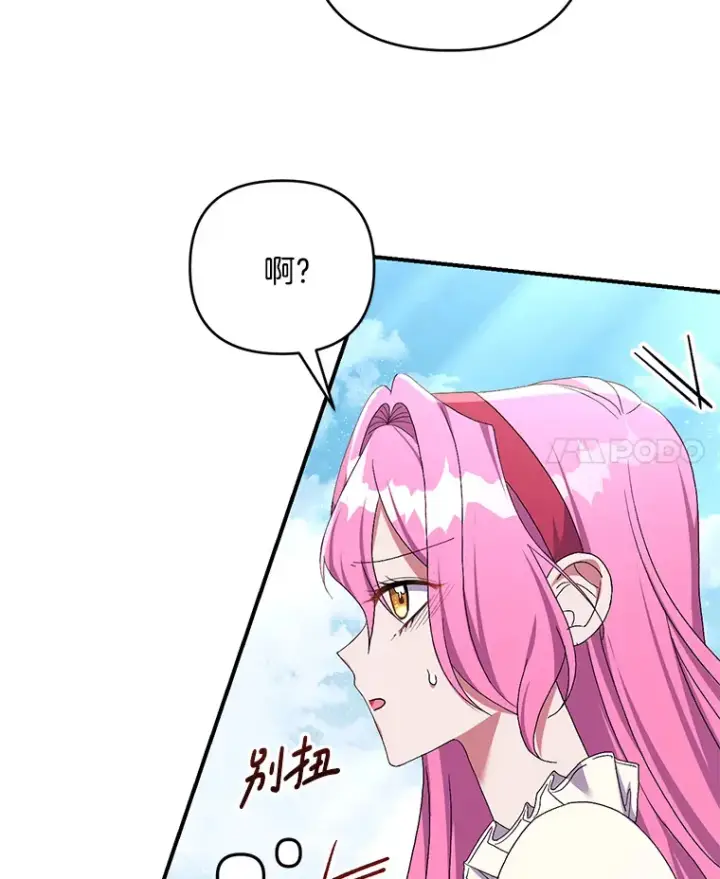 《偏执男配疯掉了》26.沁园春色图77