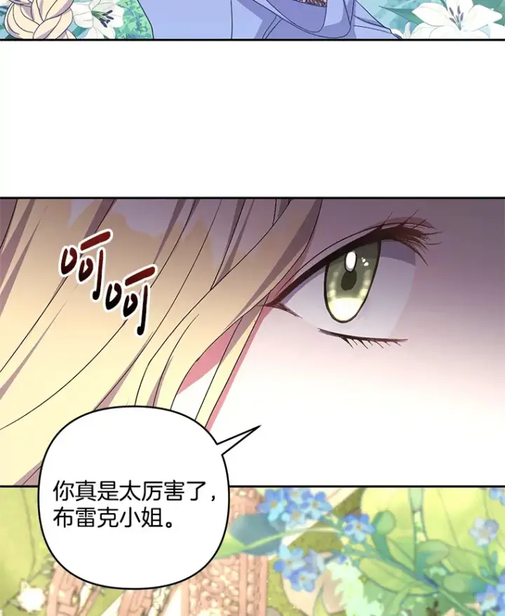 《偏执男配疯掉了》26.沁园春色图80