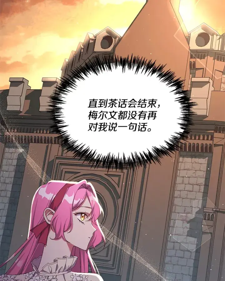 《偏执男配疯掉了》26.沁园春色图85