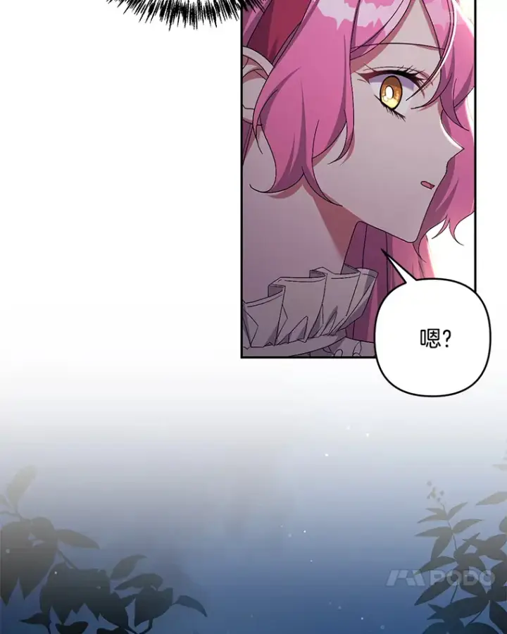 《偏执男配疯掉了》26.沁园春色图87