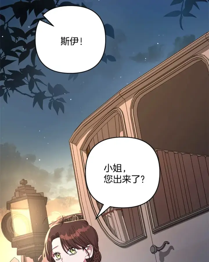 《偏执男配疯掉了》26.沁园春色图88