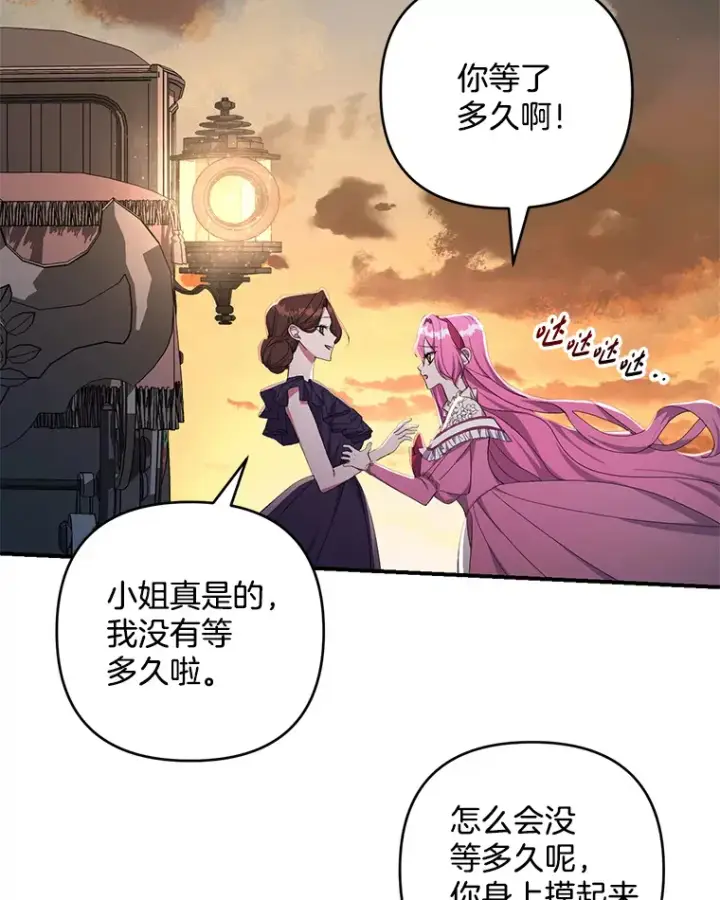 《偏执男配疯掉了》26.沁园春色图90