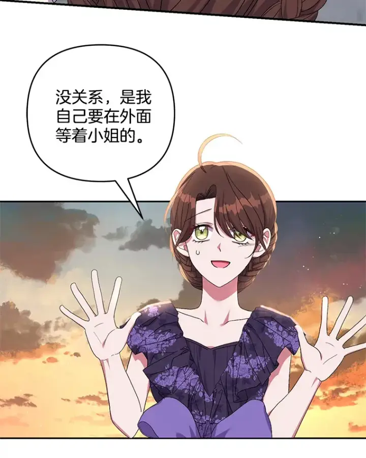 《偏执男配疯掉了》26.沁园春色图93