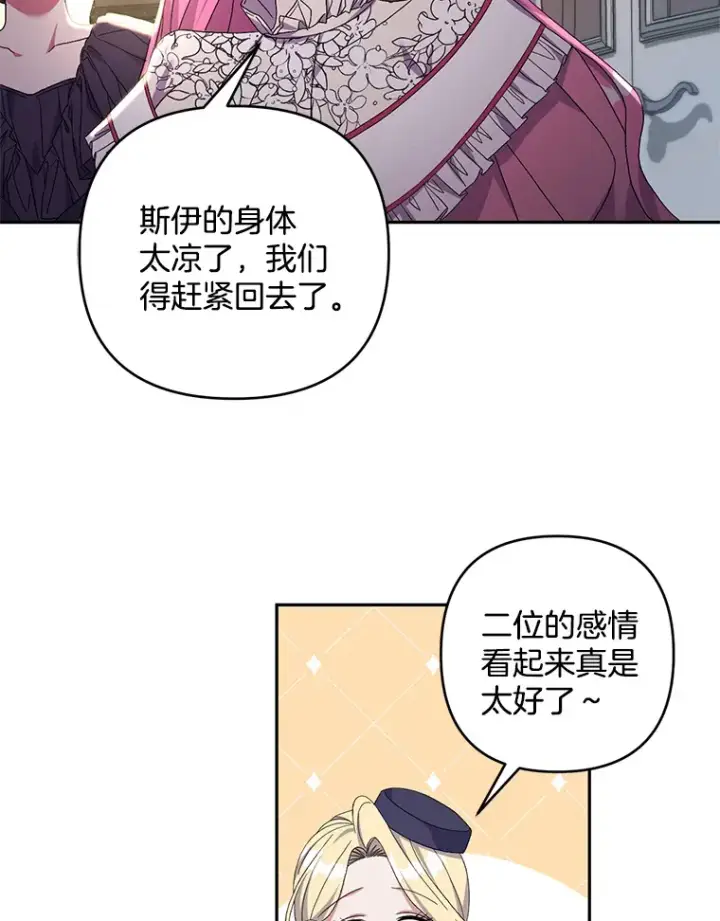《偏执男配疯掉了》26.沁园春色图95