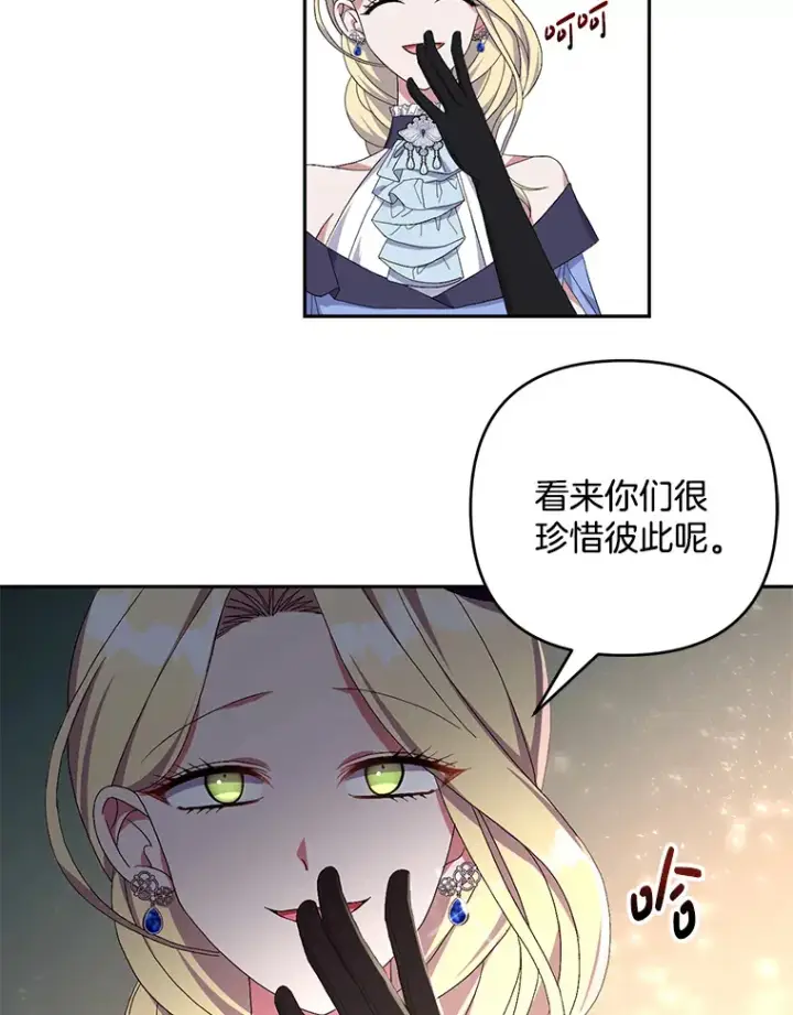 《偏执男配疯掉了》26.沁园春色图96