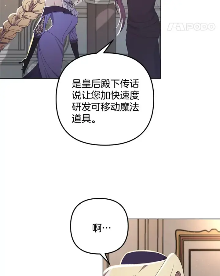 《偏执男配疯掉了》27.恶骨嶙峋图13