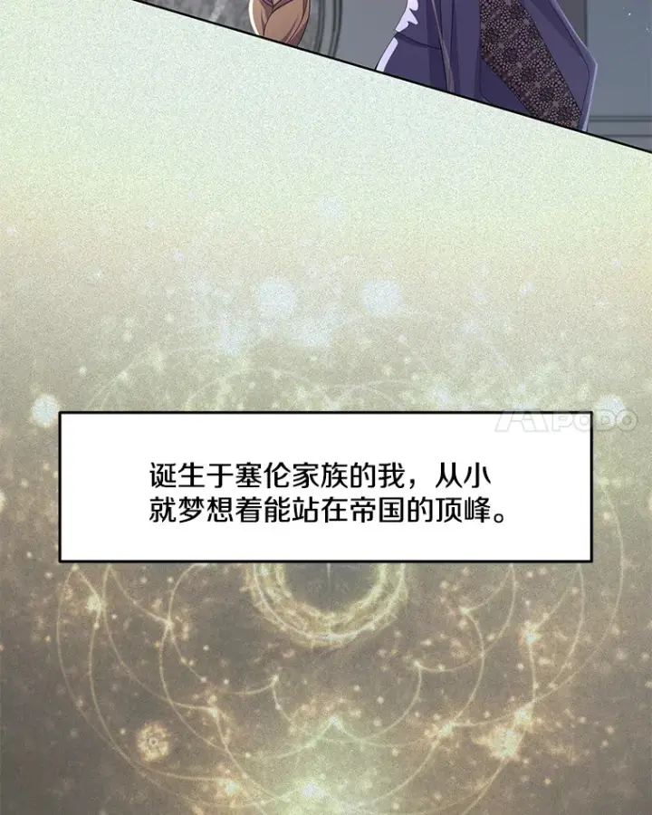 《偏执男配疯掉了》27.恶骨嶙峋图16