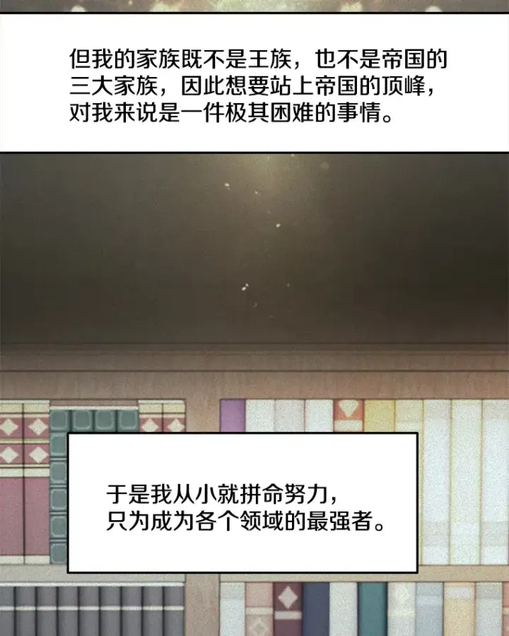 《偏执男配疯掉了》27.恶骨嶙峋图17