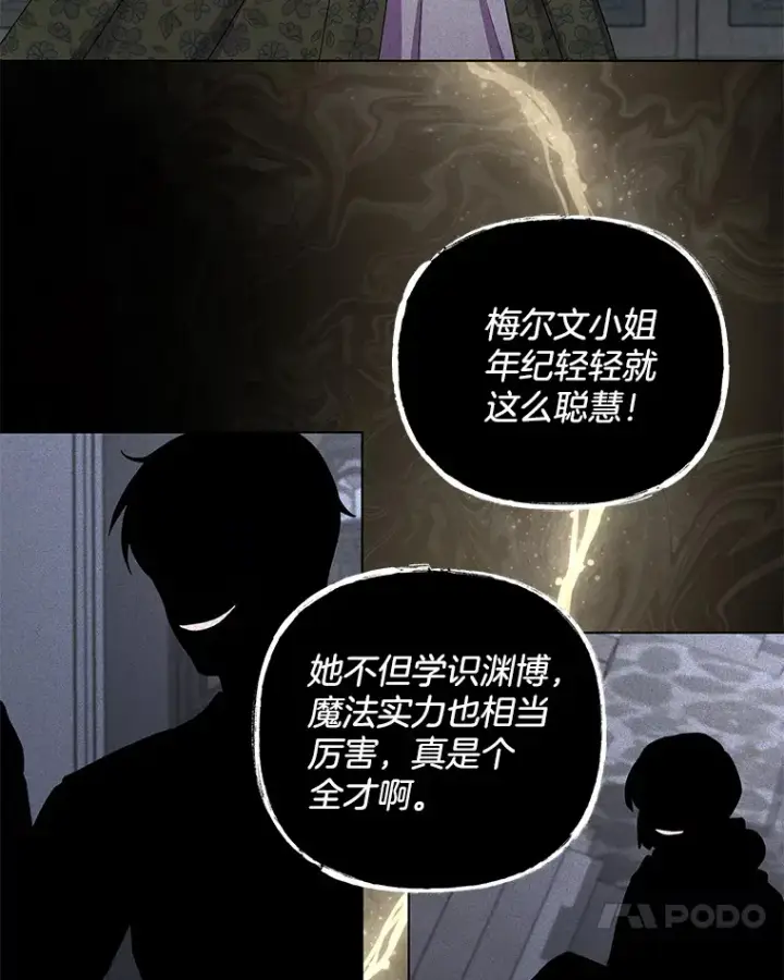 《偏执男配疯掉了》27.恶骨嶙峋图19
