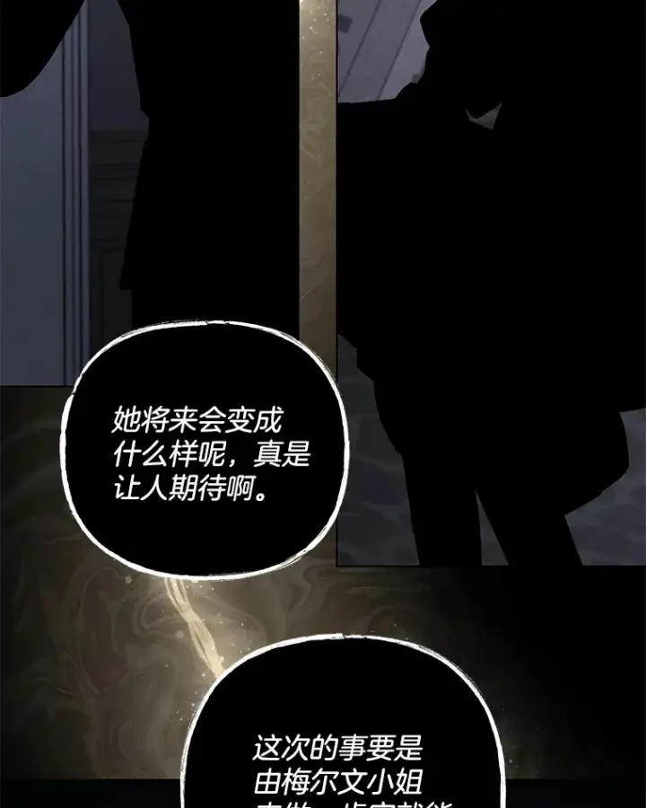 《偏执男配疯掉了》27.恶骨嶙峋图20
