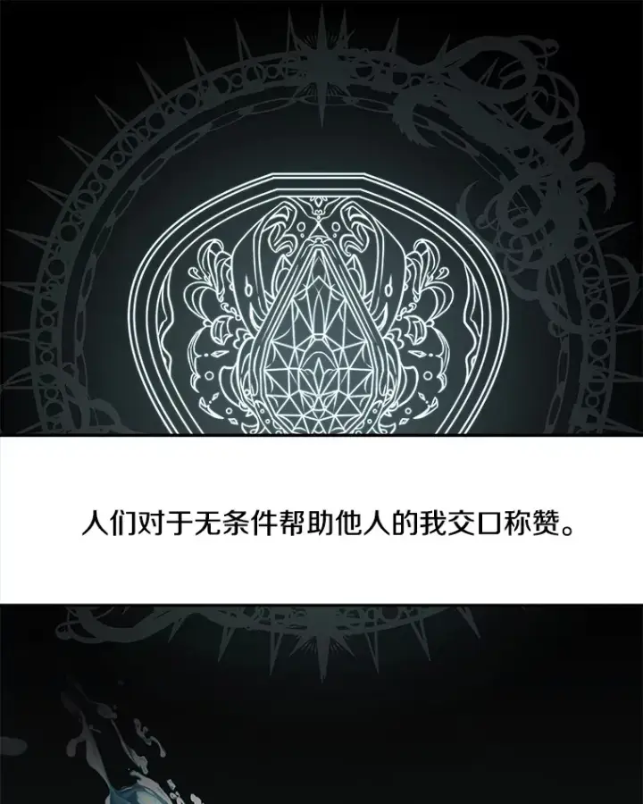 《偏执男配疯掉了》27.恶骨嶙峋图22