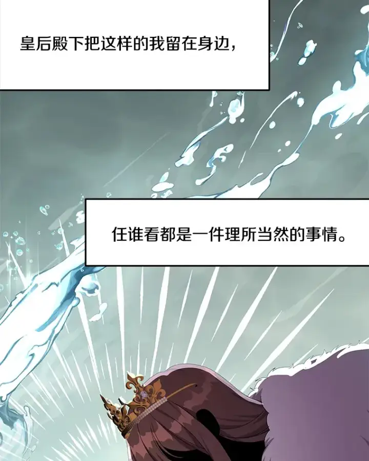《偏执男配疯掉了》27.恶骨嶙峋图24