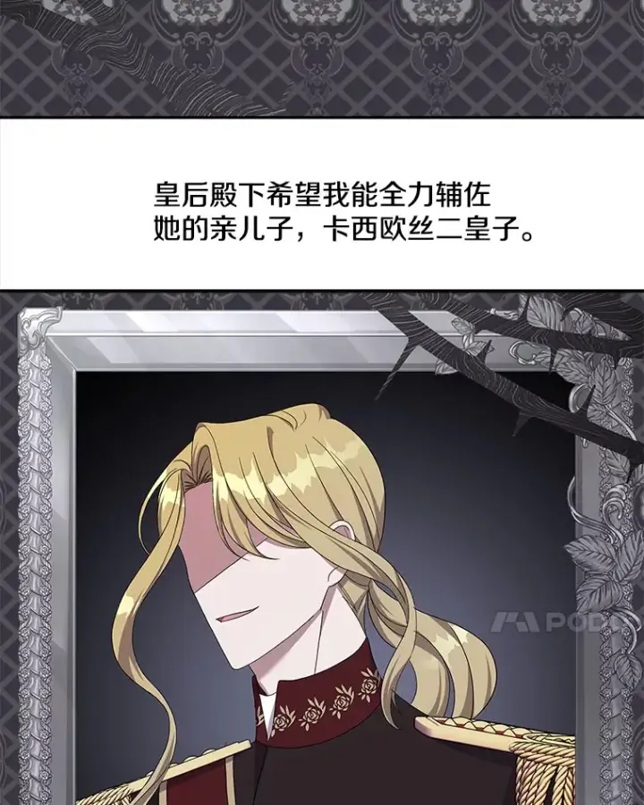 《偏执男配疯掉了》27.恶骨嶙峋图26