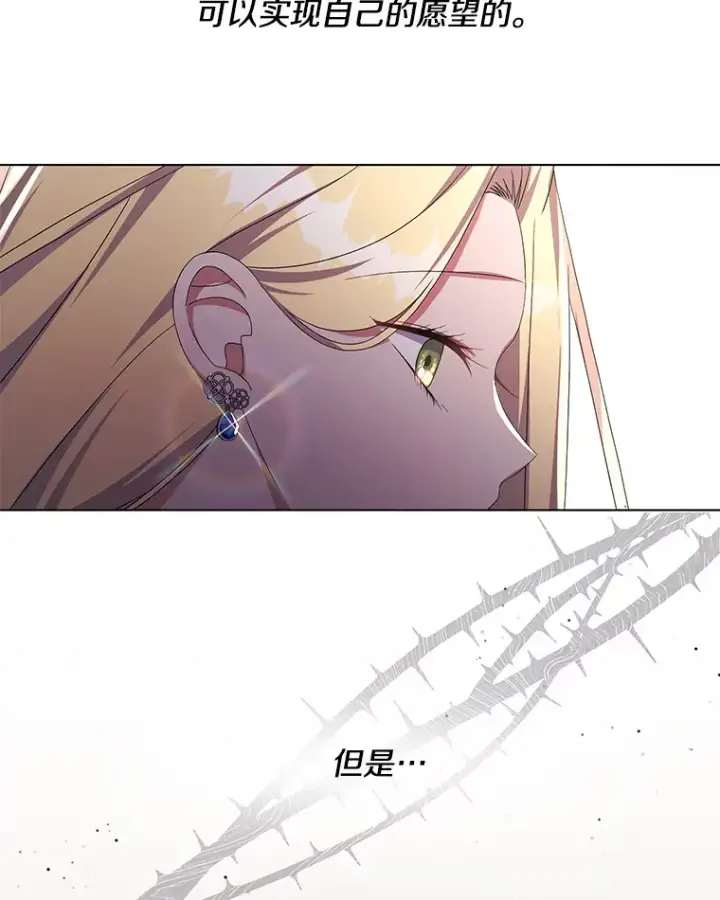 《偏执男配疯掉了》27.恶骨嶙峋图28