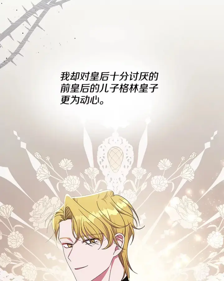 《偏执男配疯掉了》27.恶骨嶙峋图29