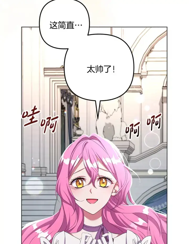 《偏执男配疯掉了》27.恶骨嶙峋图34