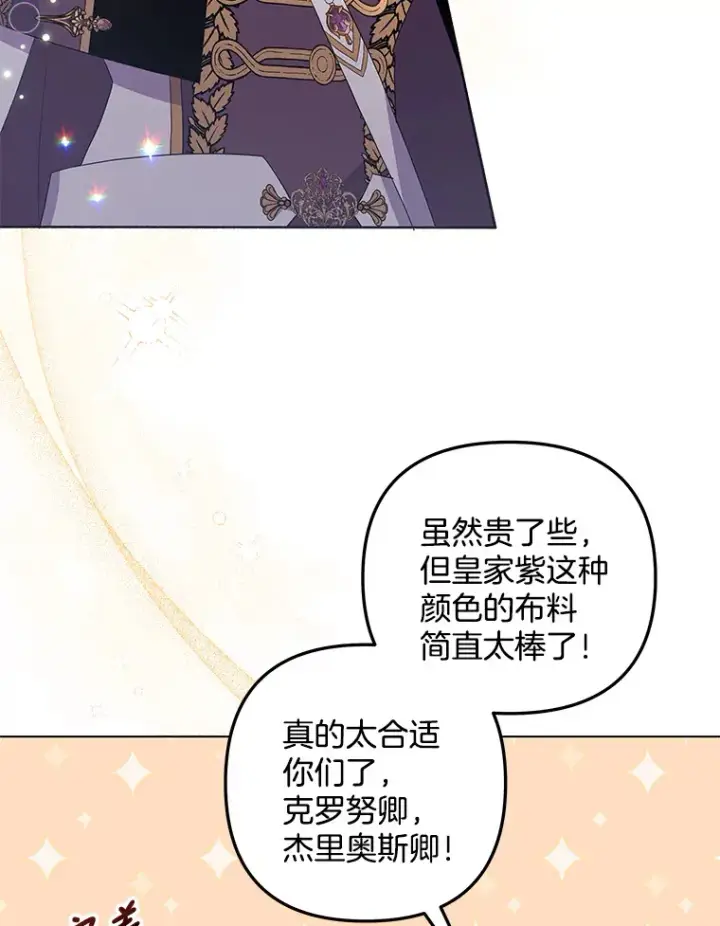 《偏执男配疯掉了》27.恶骨嶙峋图37