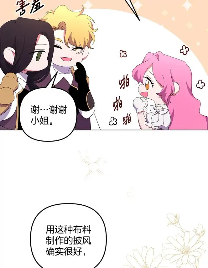 《偏执男配疯掉了》27.恶骨嶙峋图38