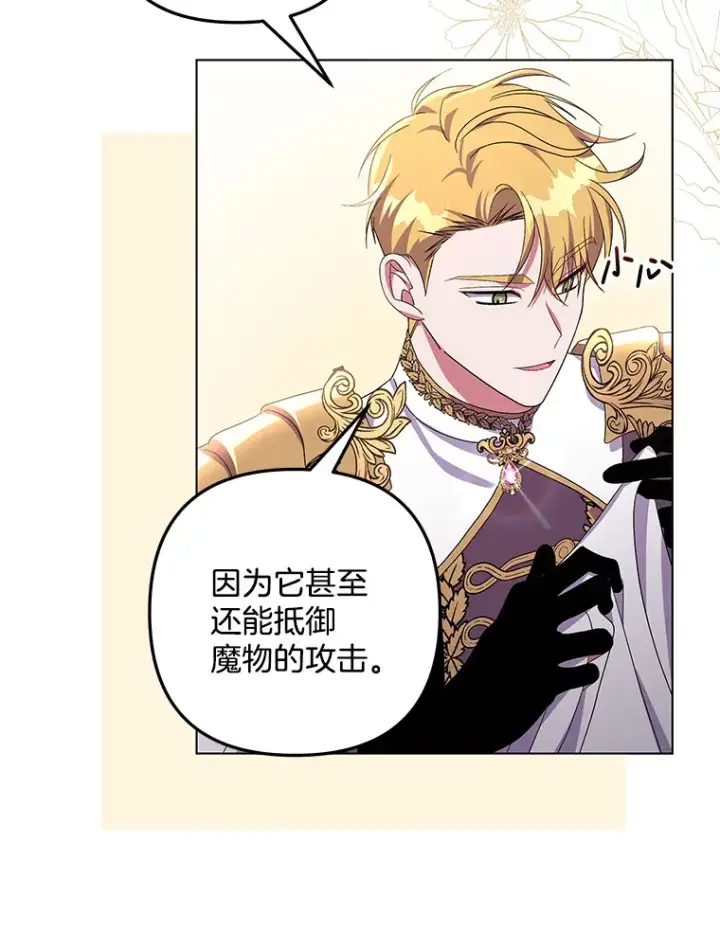 《偏执男配疯掉了》27.恶骨嶙峋图39