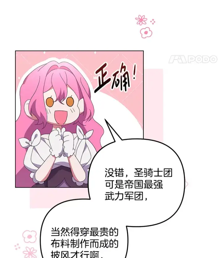 《偏执男配疯掉了》27.恶骨嶙峋图40