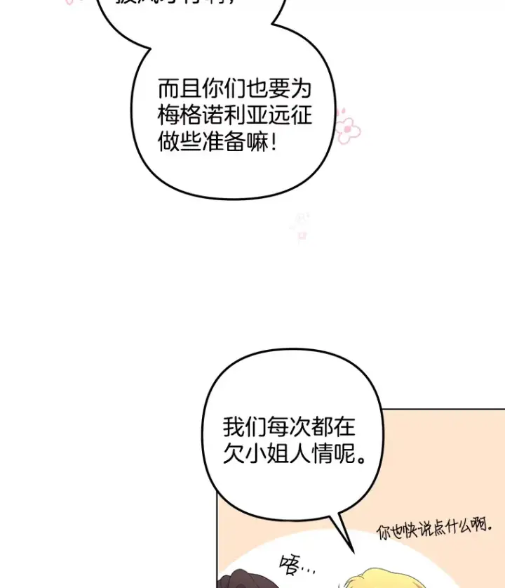 《偏执男配疯掉了》27.恶骨嶙峋图41