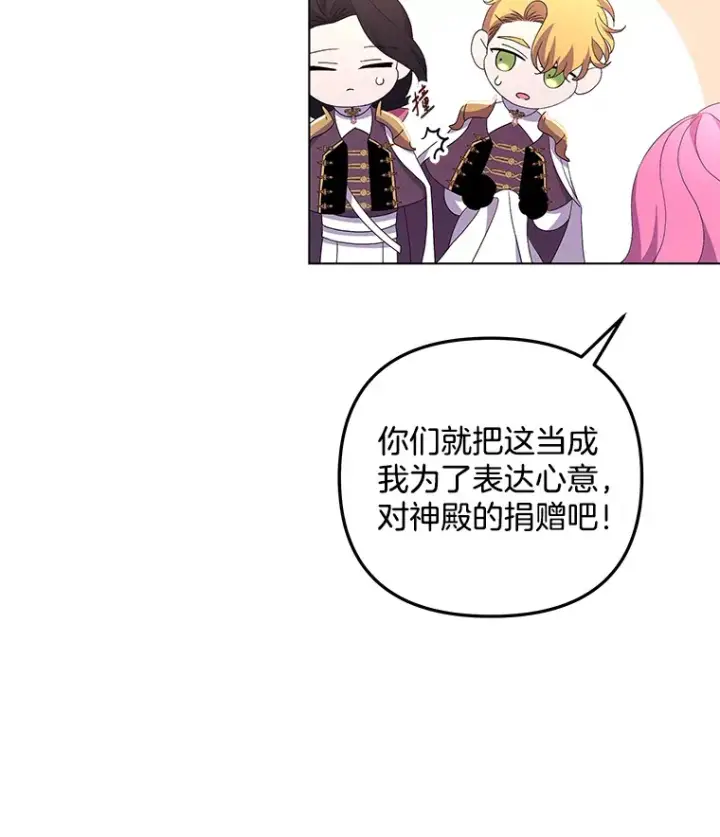 《偏执男配疯掉了》27.恶骨嶙峋图42