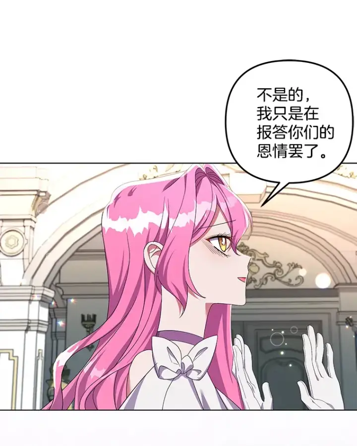 《偏执男配疯掉了》27.恶骨嶙峋图52