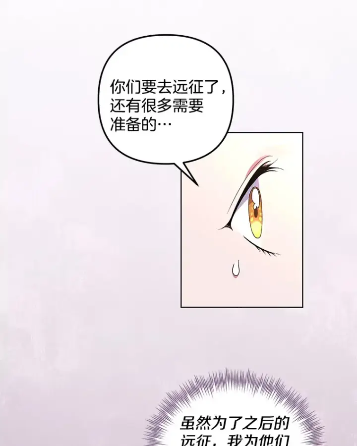 《偏执男配疯掉了》27.恶骨嶙峋图53