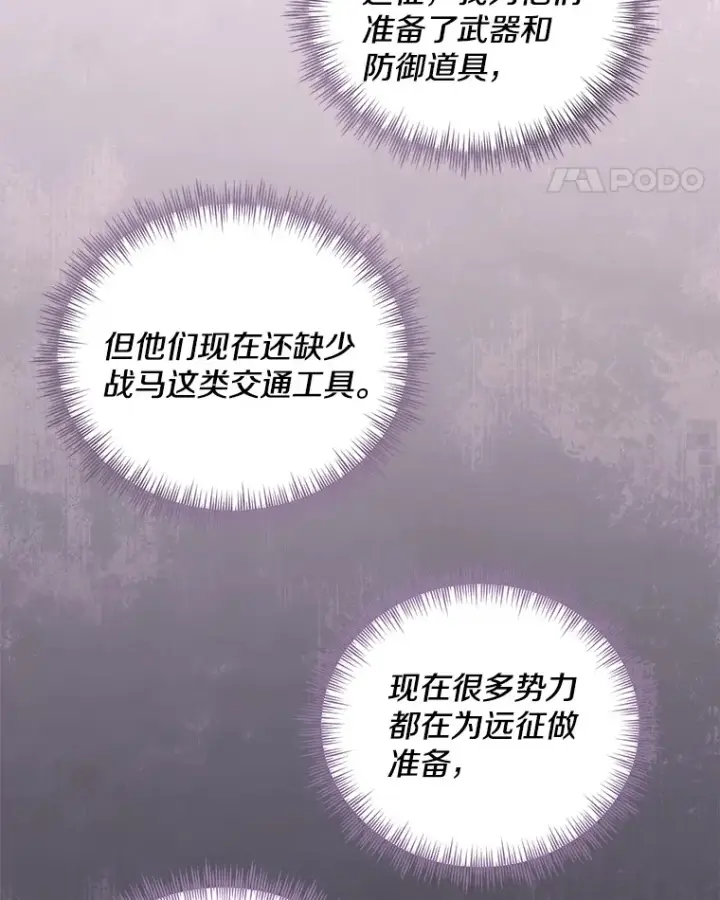 《偏执男配疯掉了》27.恶骨嶙峋图54