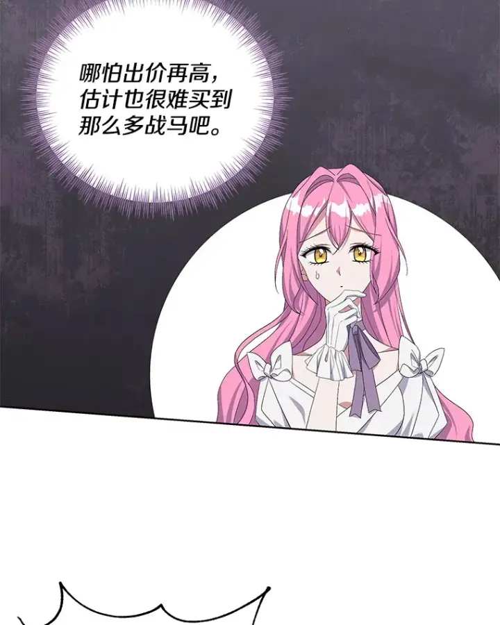 《偏执男配疯掉了》27.恶骨嶙峋图55
