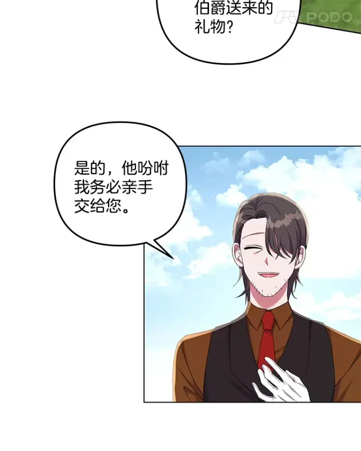 《偏执男配疯掉了》27.恶骨嶙峋图61