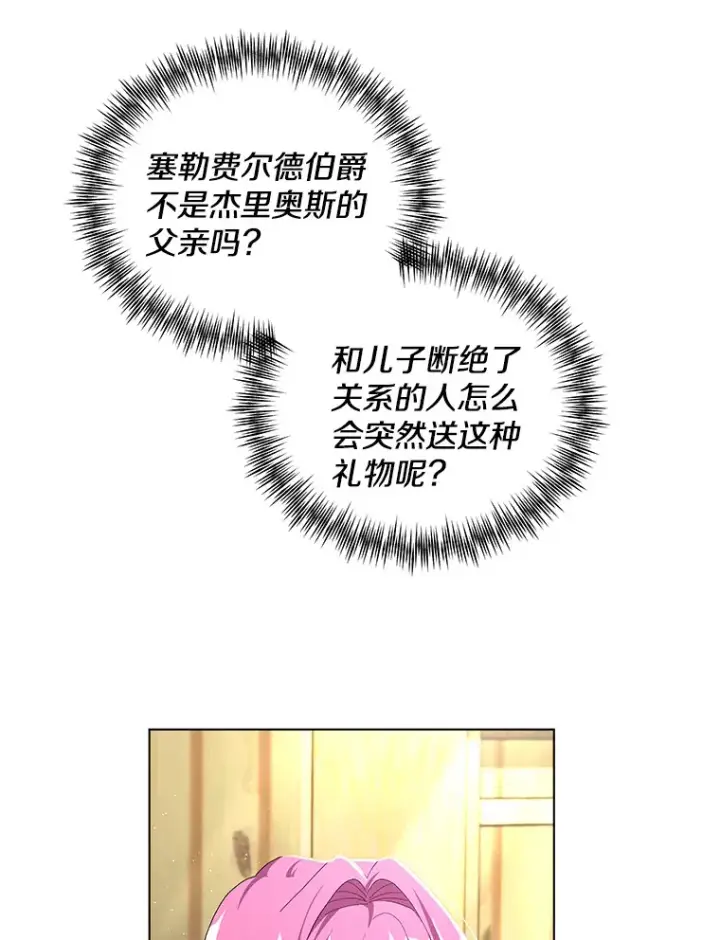 《偏执男配疯掉了》27.恶骨嶙峋图62
