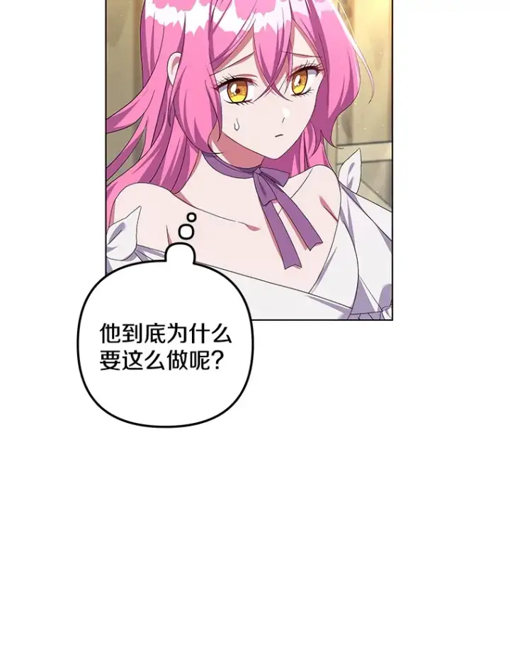 《偏执男配疯掉了》27.恶骨嶙峋图63