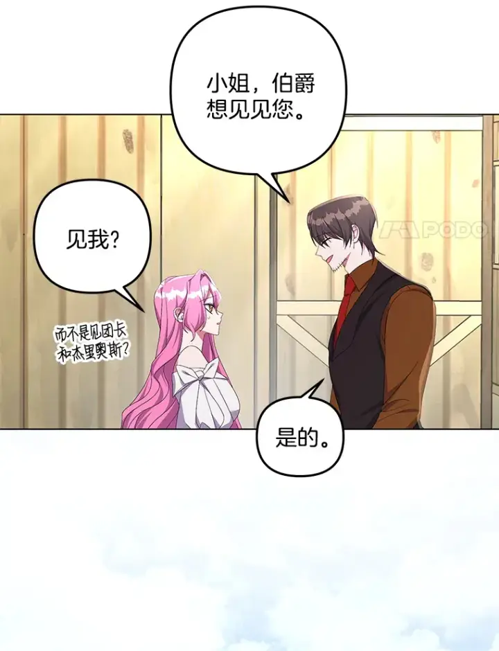 《偏执男配疯掉了》27.恶骨嶙峋图64