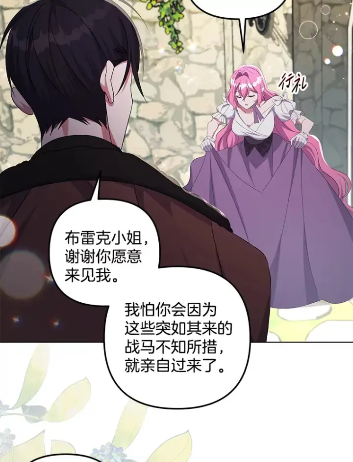 《偏执男配疯掉了》27.恶骨嶙峋图66