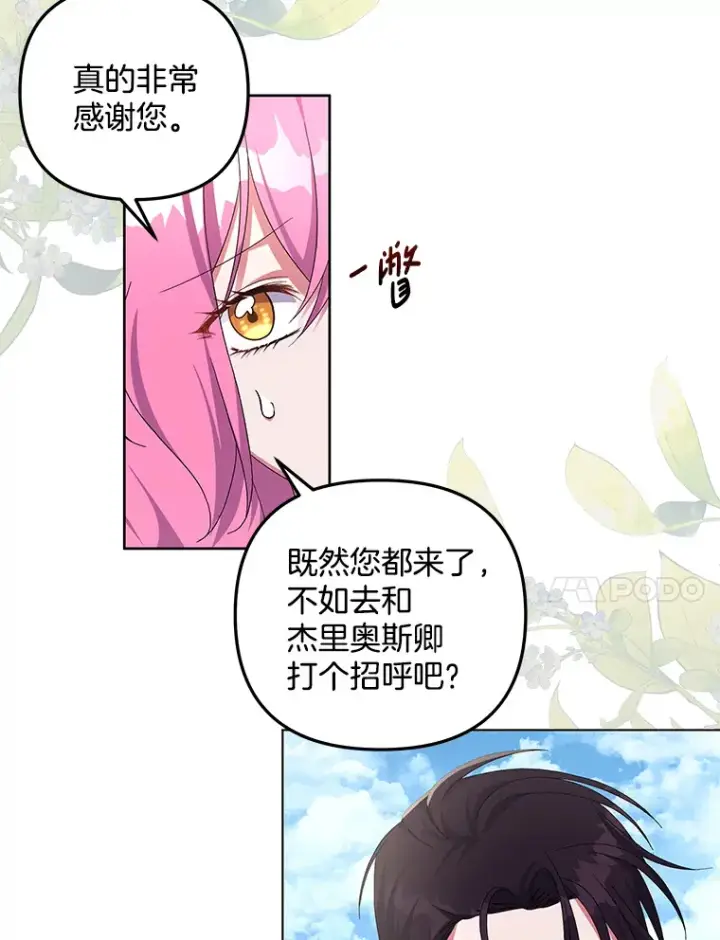 《偏执男配疯掉了》27.恶骨嶙峋图67