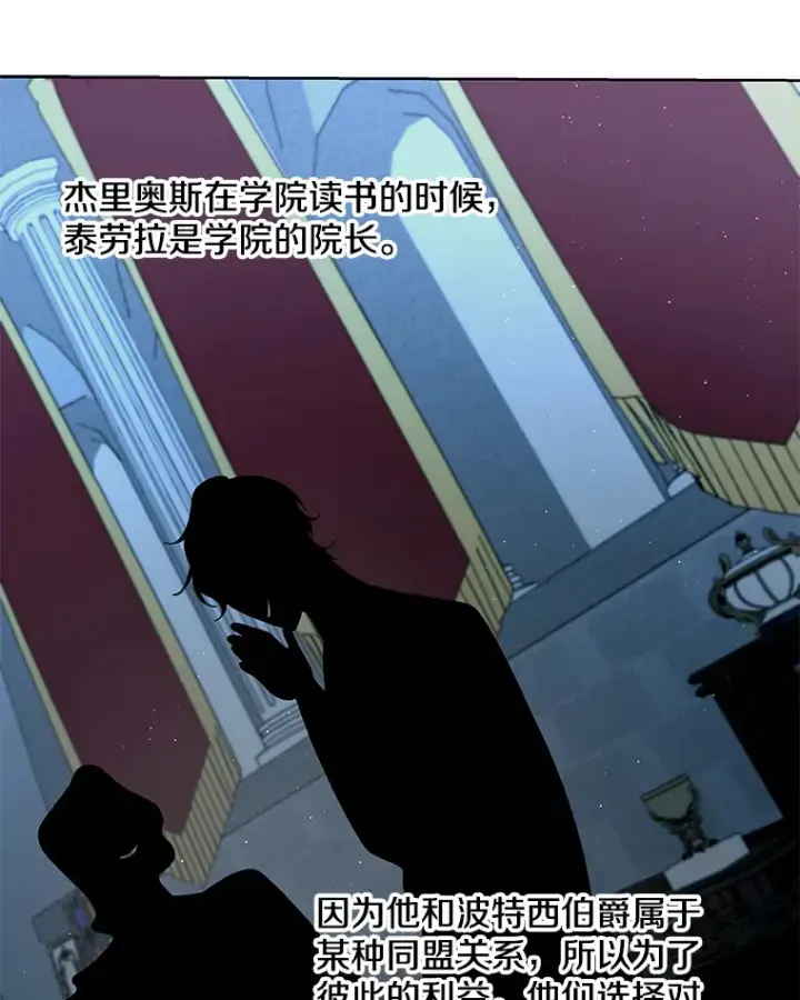 《偏执男配疯掉了》27.恶骨嶙峋图71