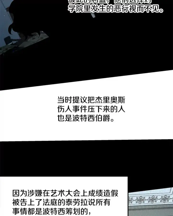 《偏执男配疯掉了》27.恶骨嶙峋图72