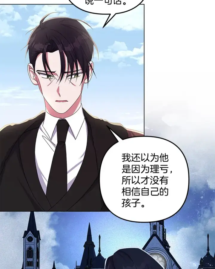 《偏执男配疯掉了》27.恶骨嶙峋图76