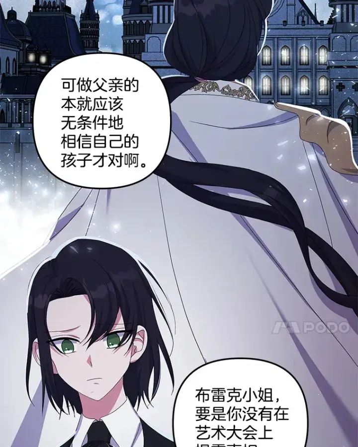 《偏执男配疯掉了》27.恶骨嶙峋图77