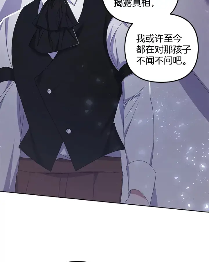 《偏执男配疯掉了》27.恶骨嶙峋图78