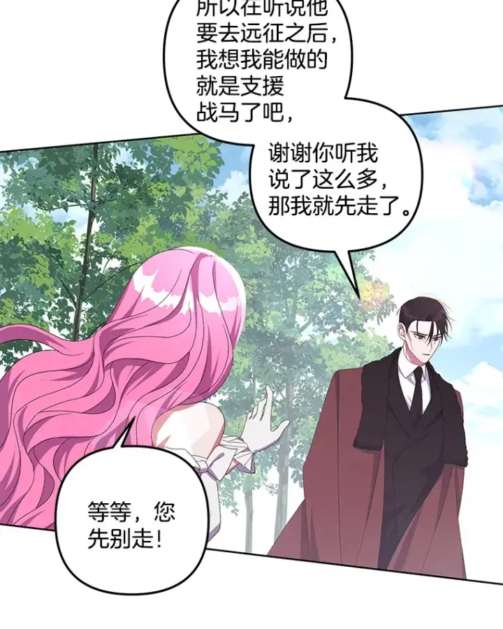 《偏执男配疯掉了》27.恶骨嶙峋图80