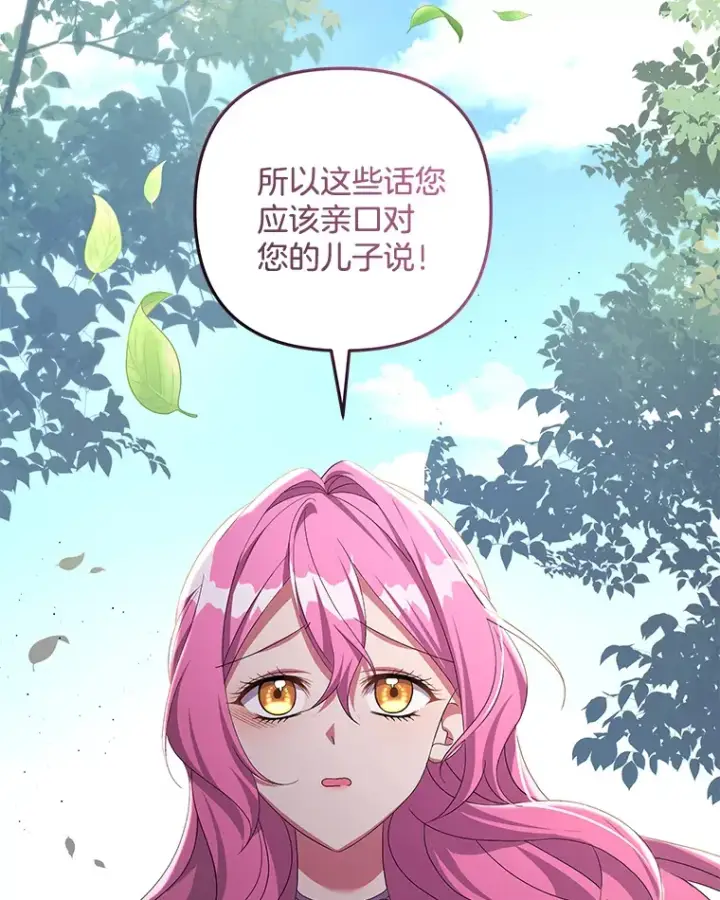 《偏执男配疯掉了》27.恶骨嶙峋图82
