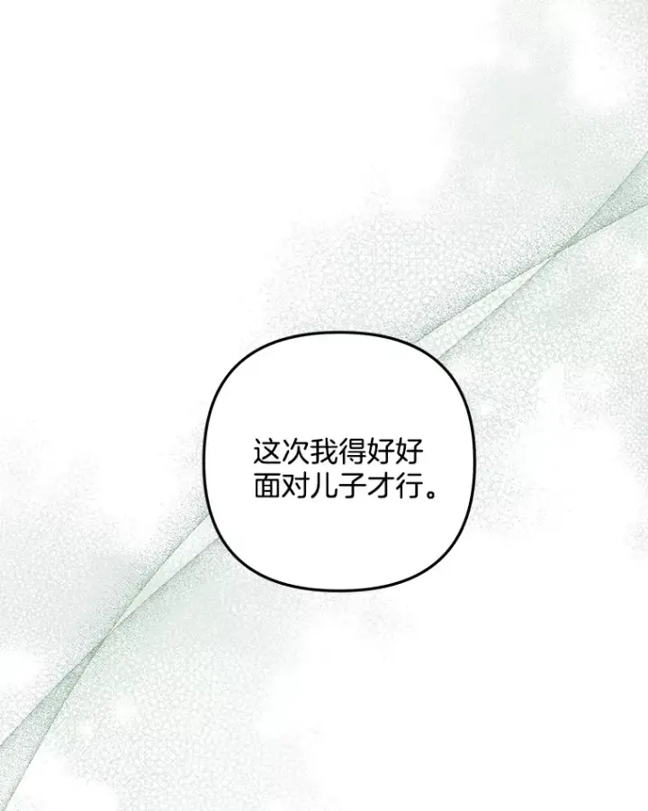 《偏执男配疯掉了》27.恶骨嶙峋图85