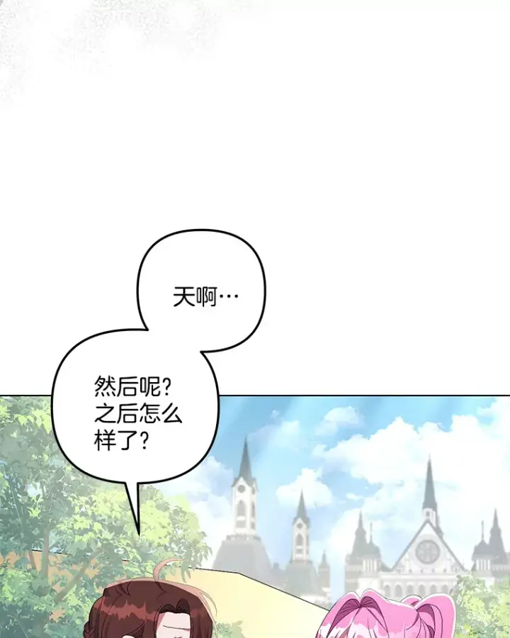 《偏执男配疯掉了》27.恶骨嶙峋图86