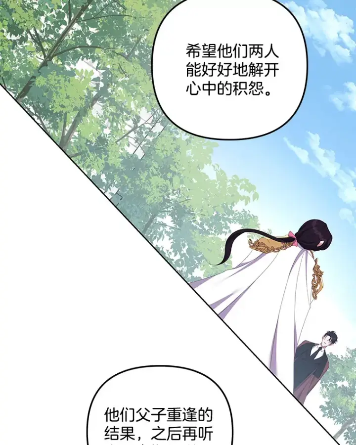 《偏执男配疯掉了》27.恶骨嶙峋图89