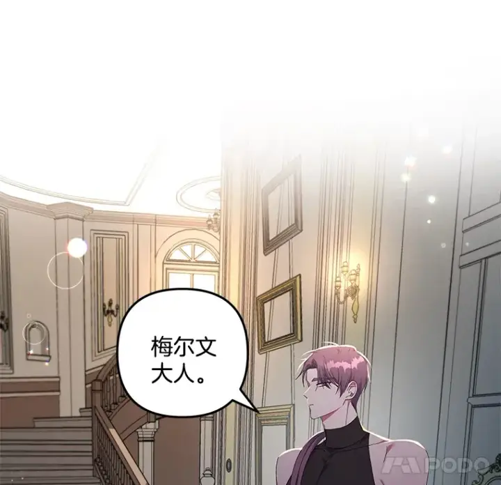 《偏执男配疯掉了》27.恶骨嶙峋图9